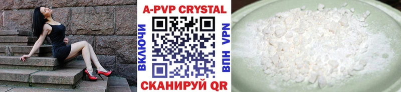 закладки  Высоковск  A PVP Соль 