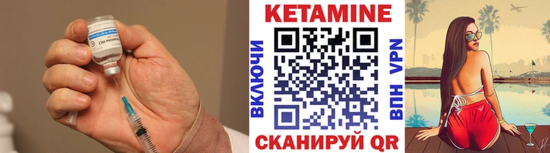 Кетамин VHQ  Высоковск 