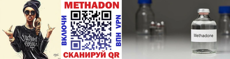 МЕТАДОН белоснежный  купить  сайты  Высоковск 