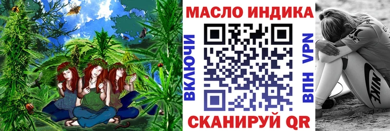ТГК THC oil  магазин  наркотиков  Высоковск 